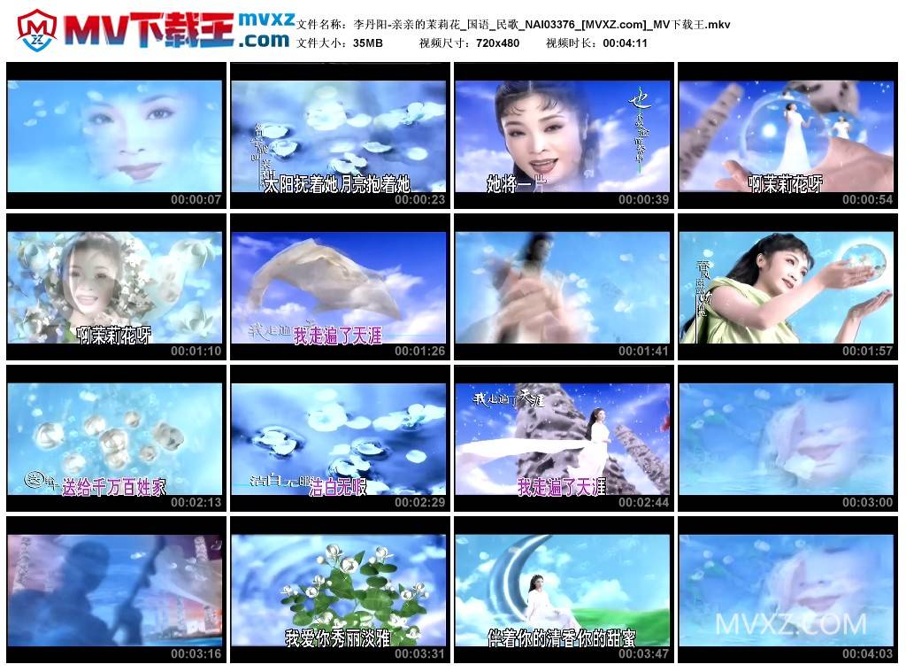 李丹阳-亲亲的茉莉花_国语_民歌_NAI03376